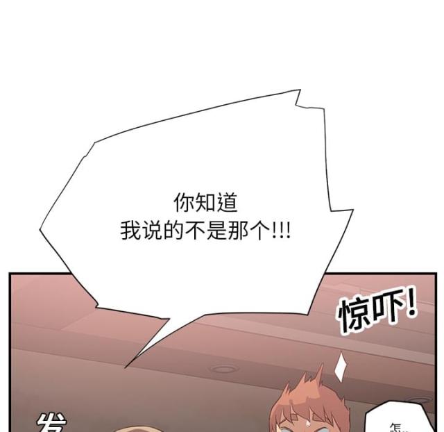 《临界暧昧》漫画最新章节第15话免费下拉式在线观看章节第【28】张图片