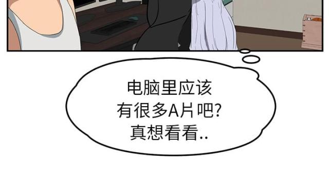 《临界暧昧》漫画最新章节第51话免费下拉式在线观看章节第【30】张图片