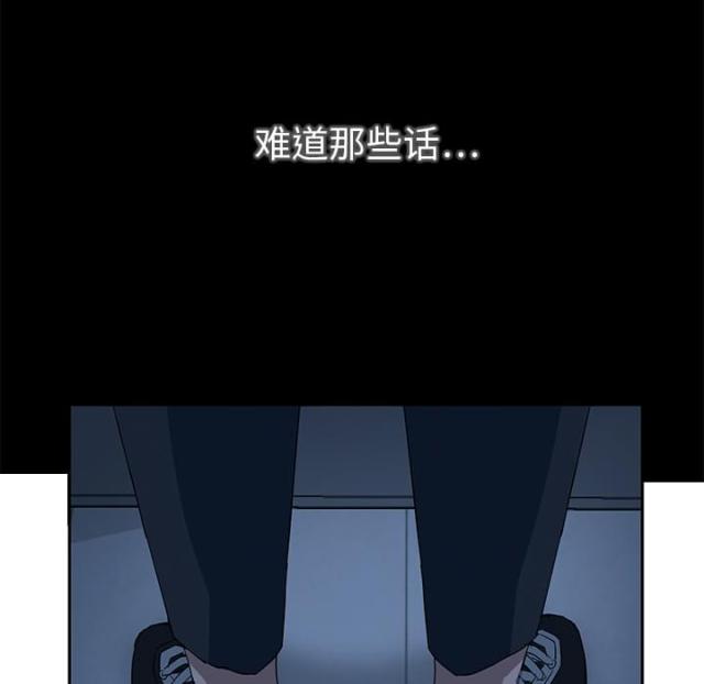 《临界暧昧》漫画最新章节第38话免费下拉式在线观看章节第【28】张图片