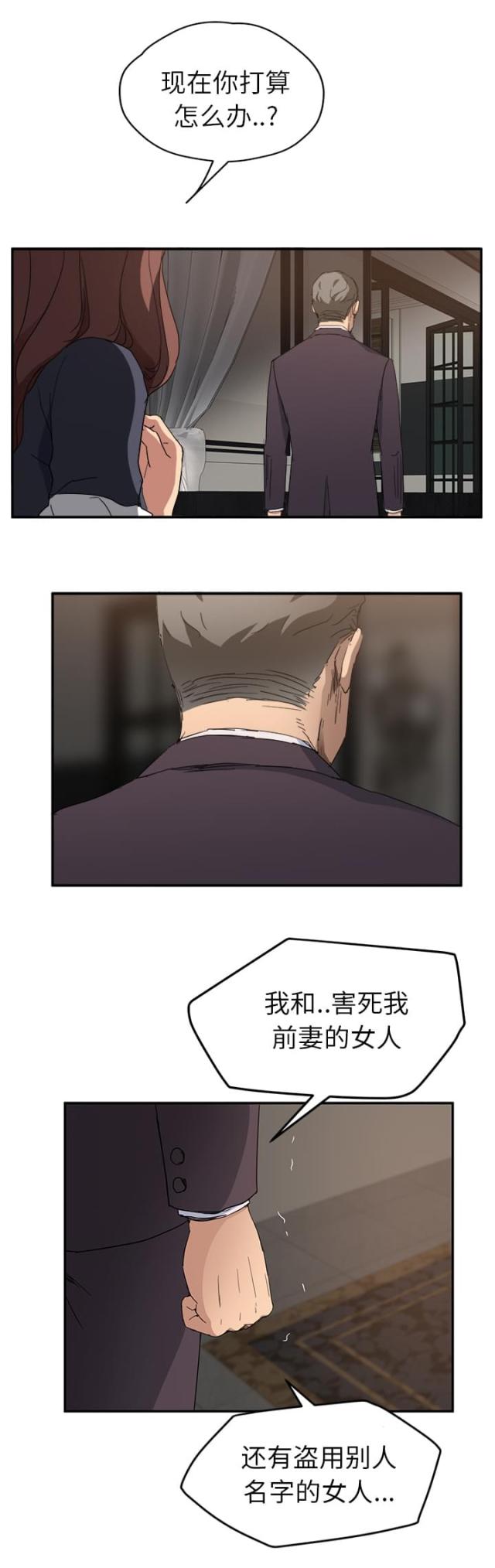 《临界暧昧》漫画最新章节第65话免费下拉式在线观看章节第【14】张图片