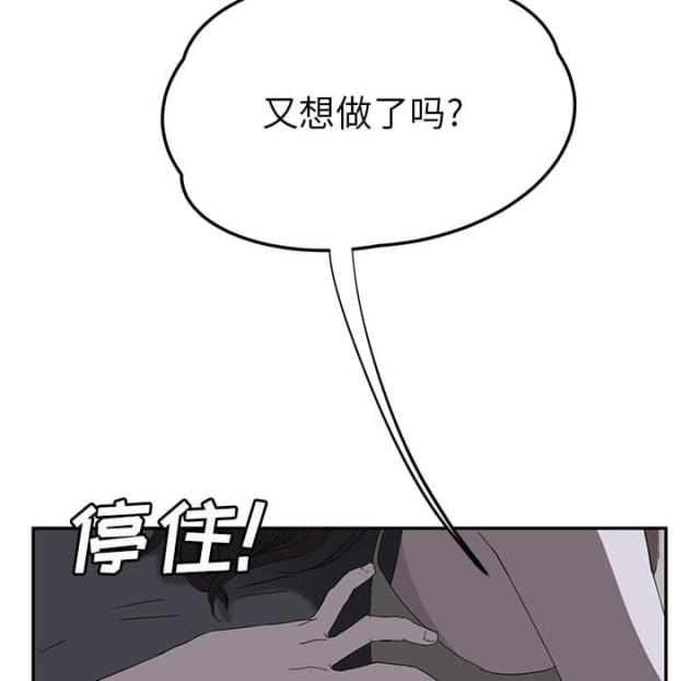 《临界暧昧》漫画最新章节第50话免费下拉式在线观看章节第【26】张图片