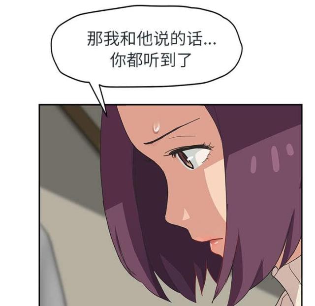 《临界暧昧》漫画最新章节第90话免费下拉式在线观看章节第【14】张图片