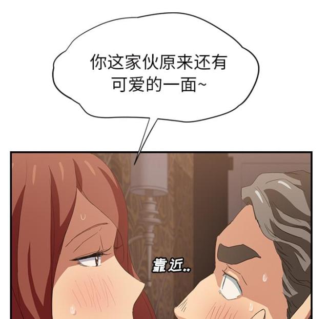 《临界暧昧》漫画最新章节第48话免费下拉式在线观看章节第【15】张图片