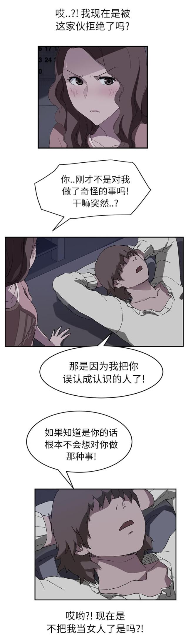 《临界暧昧》漫画最新章节第71话免费下拉式在线观看章节第【9】张图片