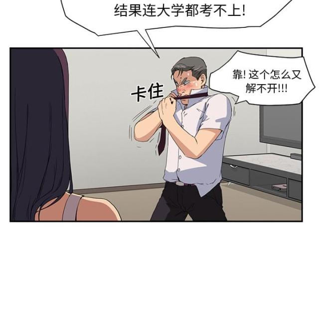 《临界暧昧》漫画最新章节第12话免费下拉式在线观看章节第【33】张图片