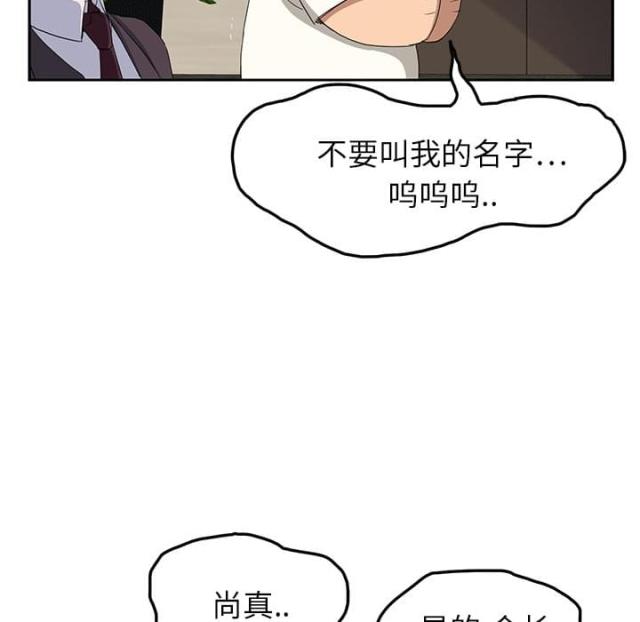 《临界暧昧》漫画最新章节第40话免费下拉式在线观看章节第【64】张图片