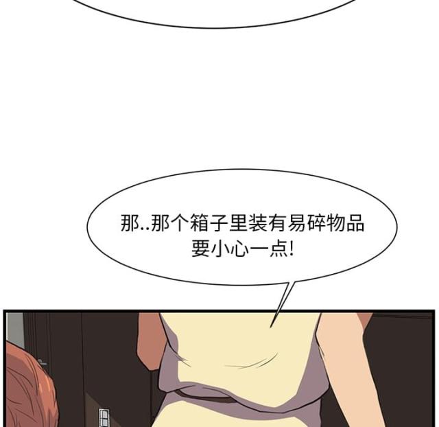 《临界暧昧》漫画最新章节第1话免费下拉式在线观看章节第【50】张图片