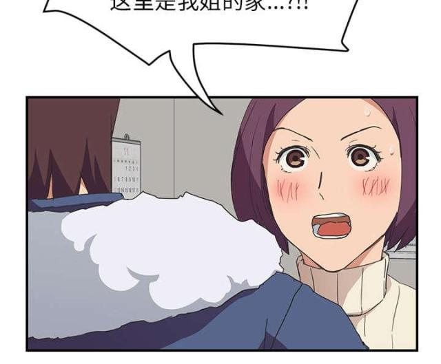 《临界暧昧》漫画最新章节第87话免费下拉式在线观看章节第【4】张图片