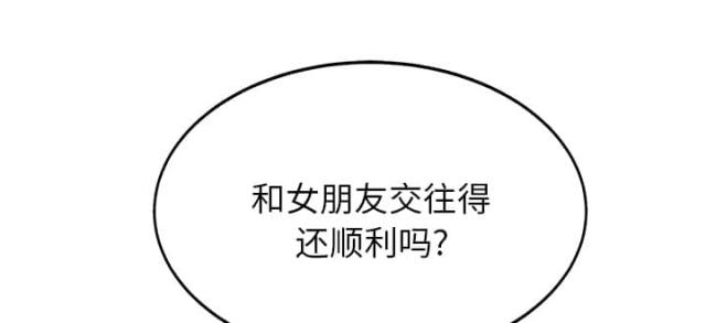 《临界暧昧》漫画最新章节第40话免费下拉式在线观看章节第【21】张图片