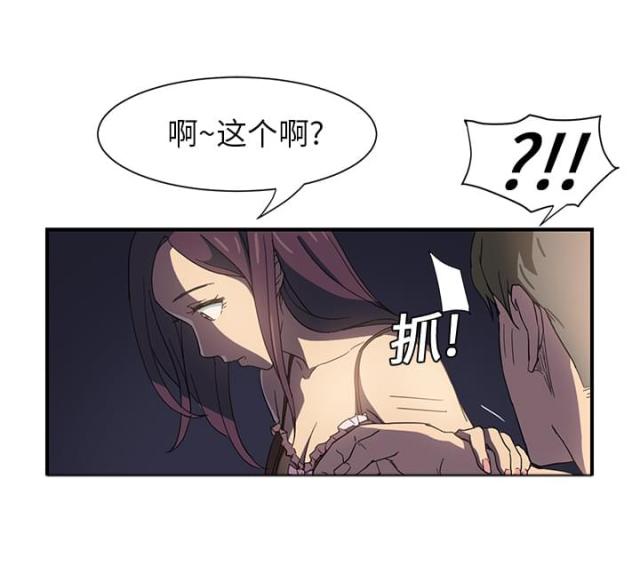 《临界暧昧》漫画最新章节第14话免费下拉式在线观看章节第【10】张图片