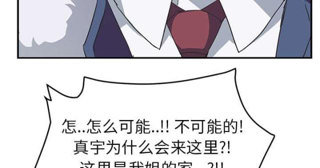 《临界暧昧》漫画最新章节第87话免费下拉式在线观看章节第【3】张图片