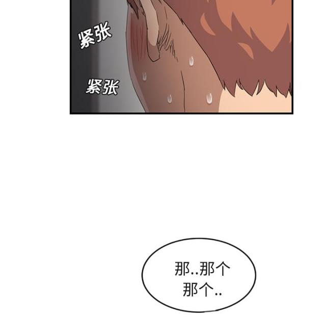 《临界暧昧》漫画最新章节第45话免费下拉式在线观看章节第【41】张图片