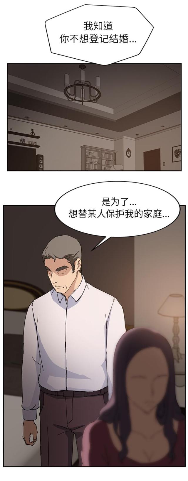 《临界暧昧》漫画最新章节第67话免费下拉式在线观看章节第【16】张图片