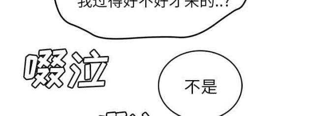 《临界暧昧》漫画最新章节第84话免费下拉式在线观看章节第【27】张图片