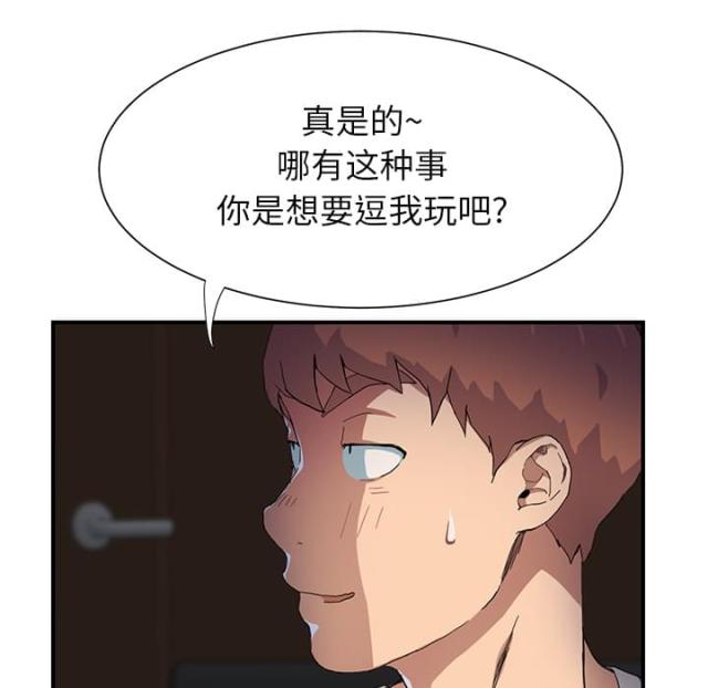 《临界暧昧》漫画最新章节第22话免费下拉式在线观看章节第【38】张图片