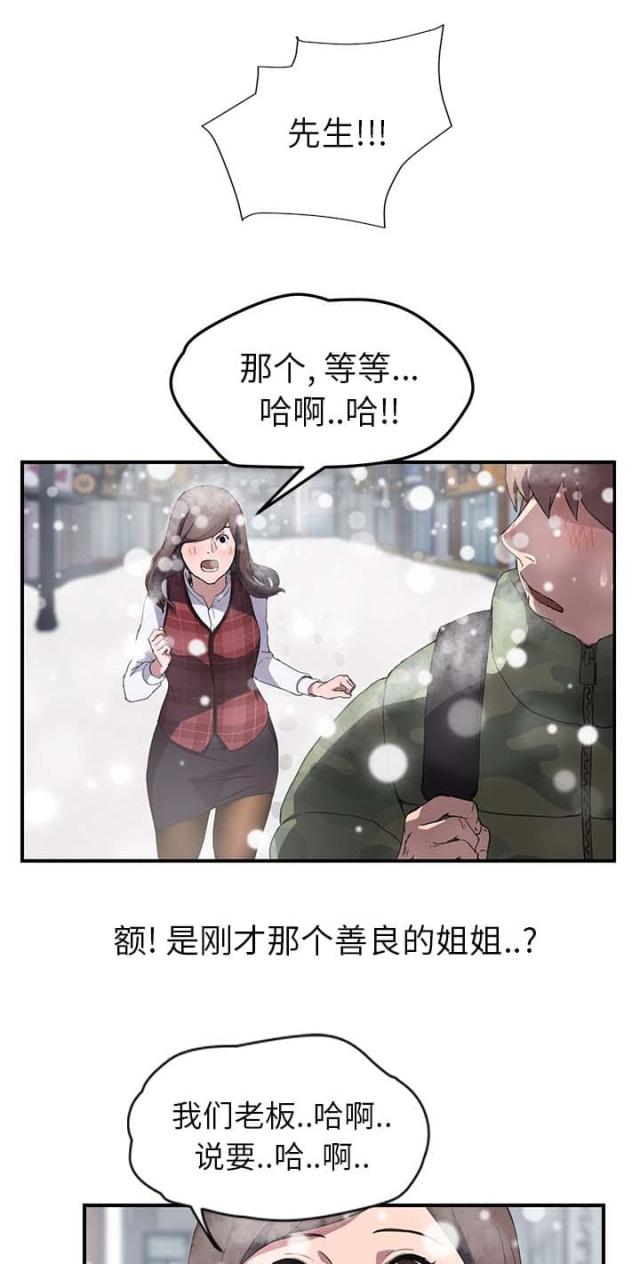 《临界暧昧》漫画最新章节第73话免费下拉式在线观看章节第【20】张图片