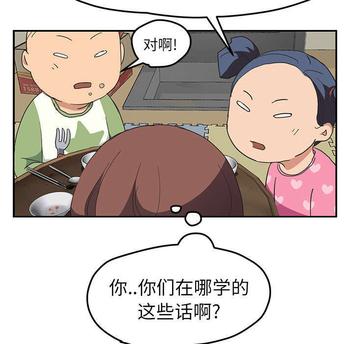 《临界暧昧》漫画最新章节第92话免费下拉式在线观看章节第【46】张图片