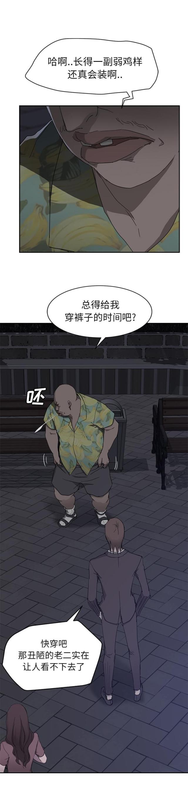 《临界暧昧》漫画最新章节第65话免费下拉式在线观看章节第【1】张图片