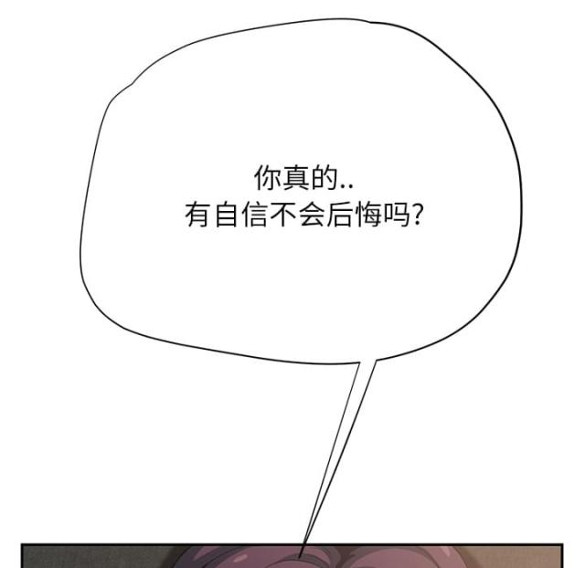 《临界暧昧》漫画最新章节第34话免费下拉式在线观看章节第【22】张图片