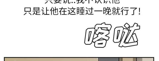 《临界暧昧》漫画最新章节第86话免费下拉式在线观看章节第【36】张图片