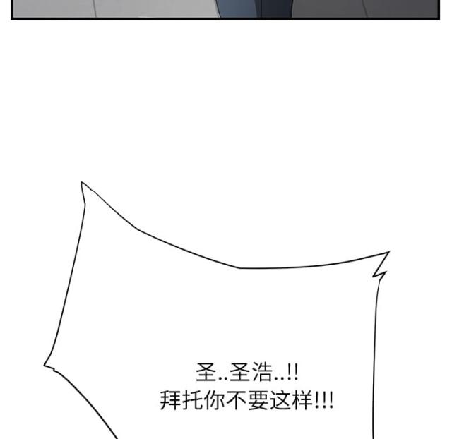 《临界暧昧》漫画最新章节第30话免费下拉式在线观看章节第【23】张图片