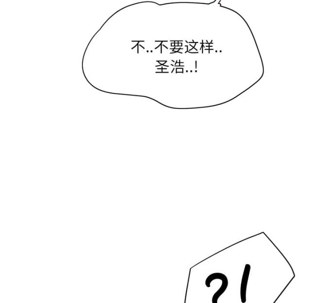 《临界暧昧》漫画最新章节第30话免费下拉式在线观看章节第【45】张图片