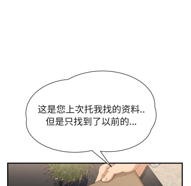 《临界暧昧》漫画最新章节第26话免费下拉式在线观看章节第【18】张图片