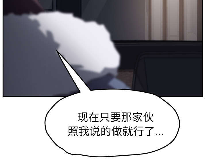 《临界暧昧》漫画最新章节第94话免费下拉式在线观看章节第【47】张图片