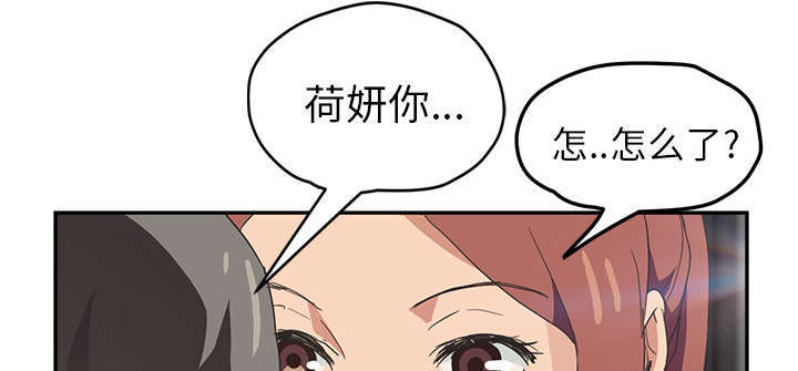 《临界暧昧》漫画最新章节第97话免费下拉式在线观看章节第【8】张图片