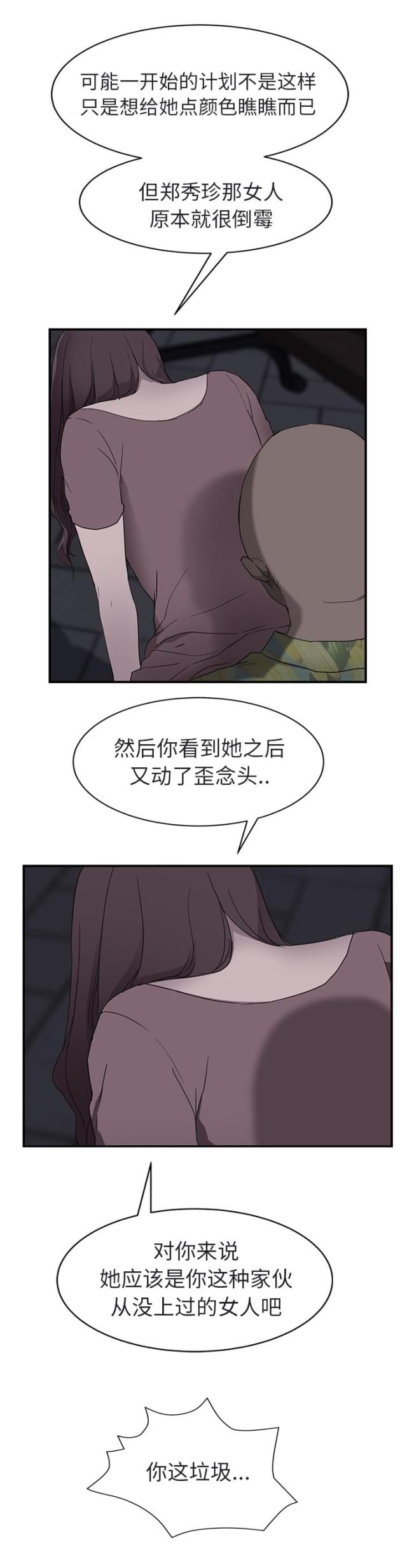 《临界暧昧》漫画最新章节第63话免费下拉式在线观看章节第【11】张图片