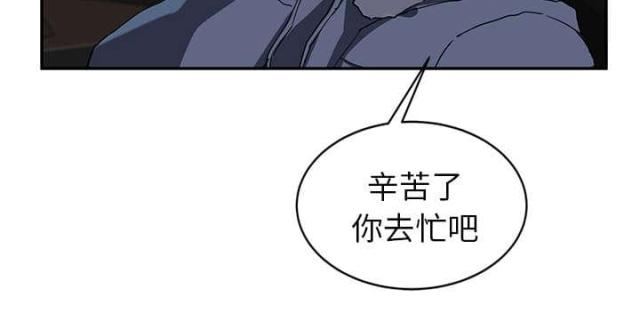 《临界暧昧》漫画最新章节第83话免费下拉式在线观看章节第【11】张图片