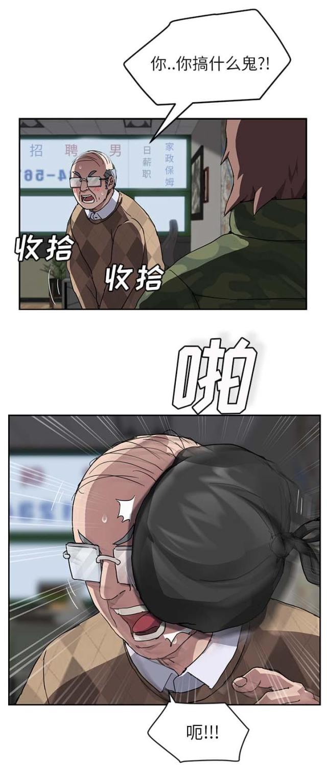 《临界暧昧》漫画最新章节第78话免费下拉式在线观看章节第【1】张图片