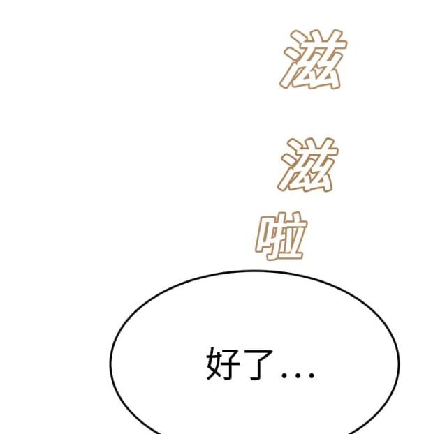 《临界暧昧》漫画最新章节第33话免费下拉式在线观看章节第【39】张图片