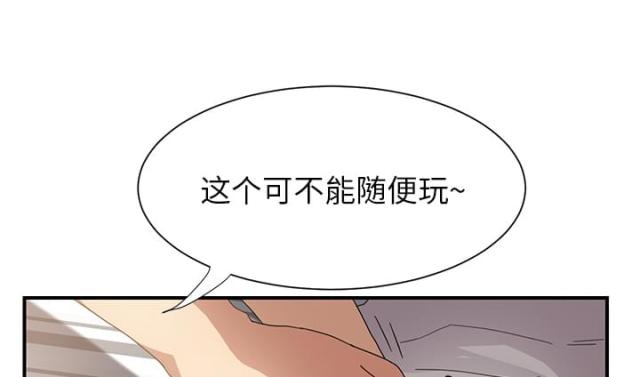 《临界暧昧》漫画最新章节第19话免费下拉式在线观看章节第【6】张图片