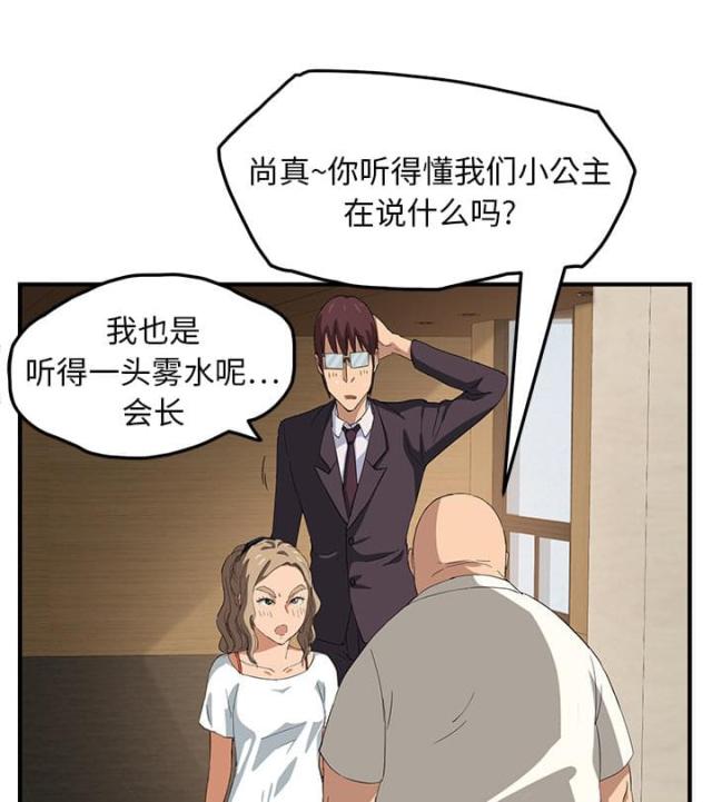 《临界暧昧》漫画最新章节第40话免费下拉式在线观看章节第【53】张图片