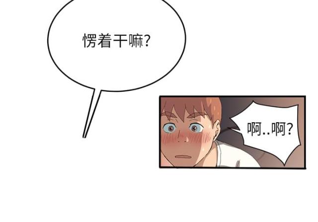 《临界暧昧》漫画最新章节第26话免费下拉式在线观看章节第【35】张图片