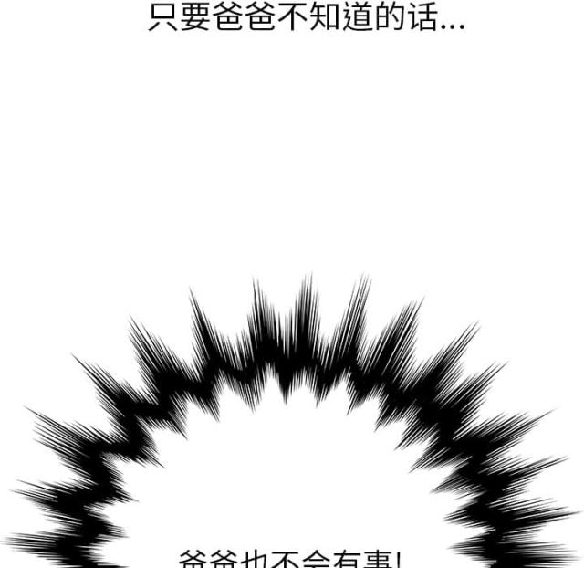 《临界暧昧》漫画最新章节第47话免费下拉式在线观看章节第【53】张图片