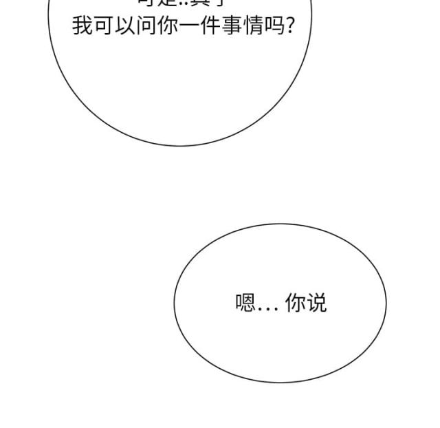 《临界暧昧》漫画最新章节第17话免费下拉式在线观看章节第【4】张图片