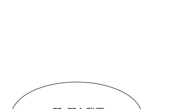 《临界暧昧》漫画最新章节第25话免费下拉式在线观看章节第【29】张图片