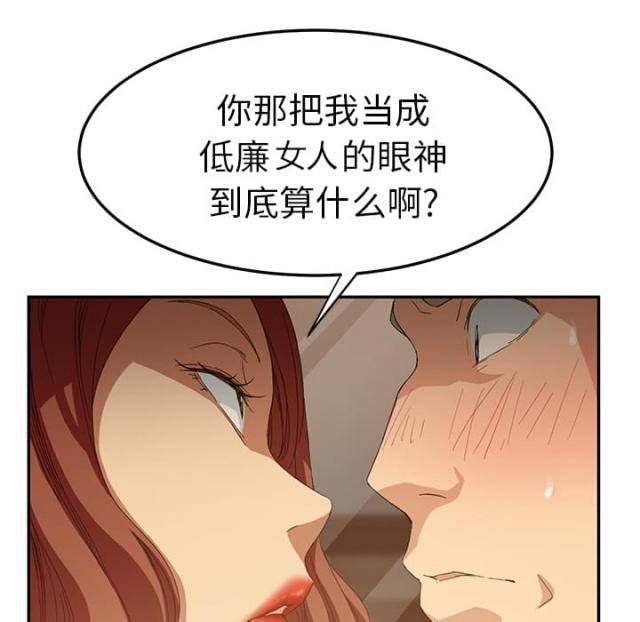 《临界暧昧》漫画最新章节第47话免费下拉式在线观看章节第【14】张图片