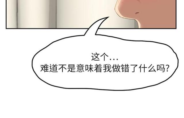 《临界暧昧》漫画最新章节第42话免费下拉式在线观看章节第【54】张图片