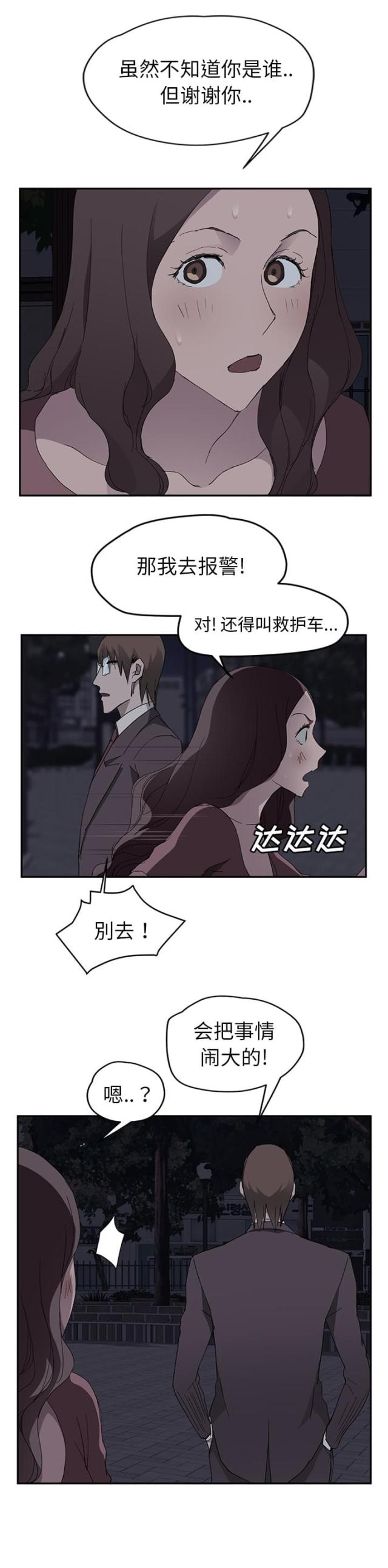 《临界暧昧》漫画最新章节第64话免费下拉式在线观看章节第【18】张图片