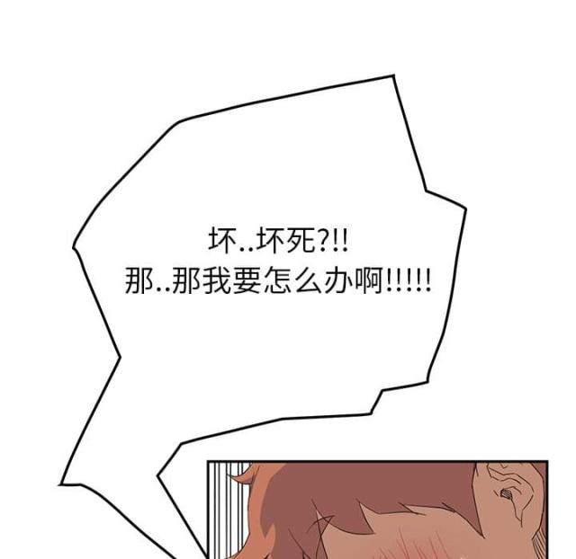 《临界暧昧》漫画最新章节第43话免费下拉式在线观看章节第【12】张图片