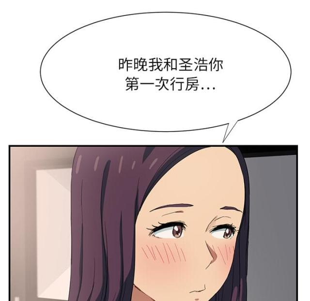 《临界暧昧》漫画最新章节第18话免费下拉式在线观看章节第【11】张图片