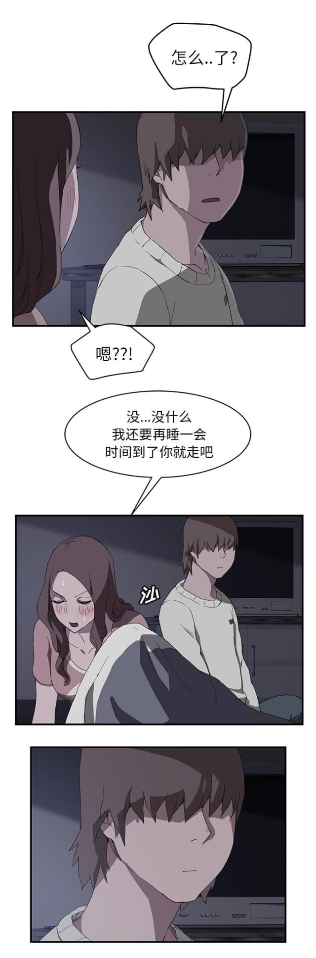 《临界暧昧》漫画最新章节第70话免费下拉式在线观看章节第【11】张图片