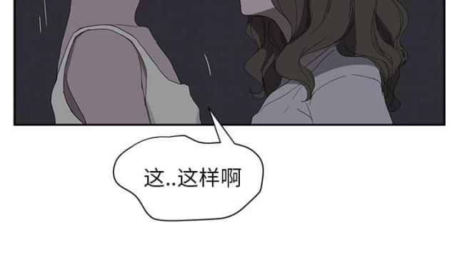 《临界暧昧》漫画最新章节第51话免费下拉式在线观看章节第【7】张图片