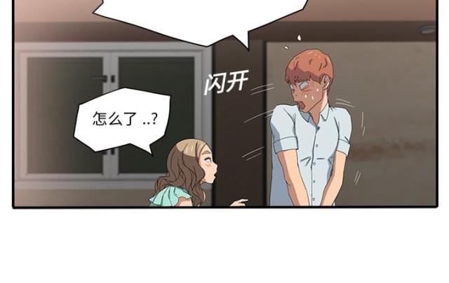 《临界暧昧》漫画最新章节第16话免费下拉式在线观看章节第【9】张图片