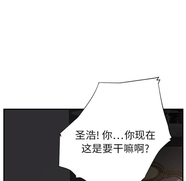 《临界暧昧》漫画最新章节第30话免费下拉式在线观看章节第【7】张图片