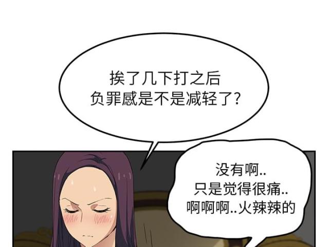 《临界暧昧》漫画最新章节第42话免费下拉式在线观看章节第【47】张图片