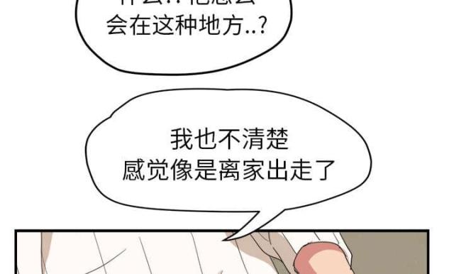 《临界暧昧》漫画最新章节第85话免费下拉式在线观看章节第【49】张图片